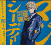 ONE PUNCH MAN }WCD DRAMA&SONG VOL.02