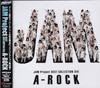 JAM Project BEST COLLECTION XIII A-ROCK